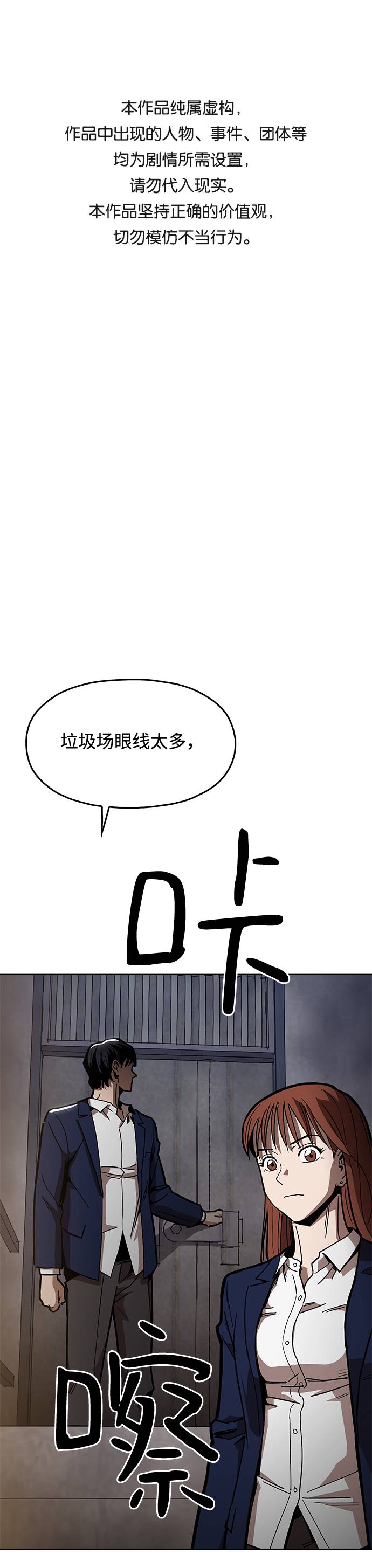 [第8话] 让你们见识见识0