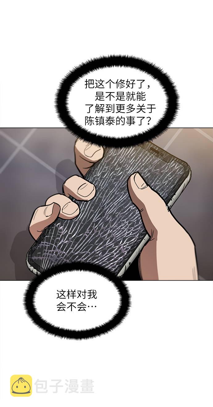 [第11话] 传唤真蠢17