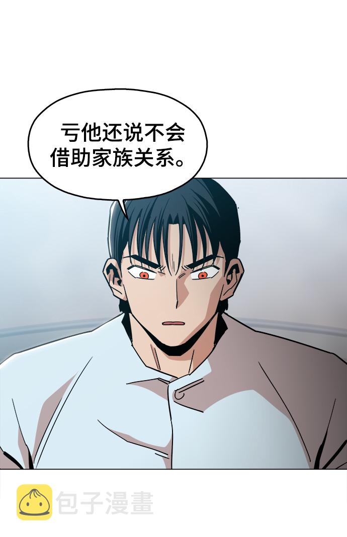 [第45话] 有翅膀纹身的家伙35