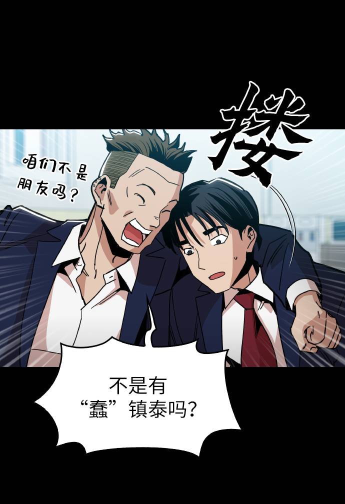 [第17话] 爲什麽要这麽对我？26