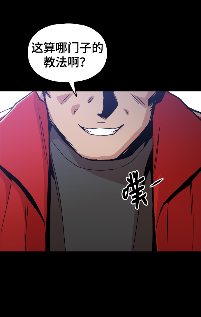 [第40话] 去见陈镇泰吧59