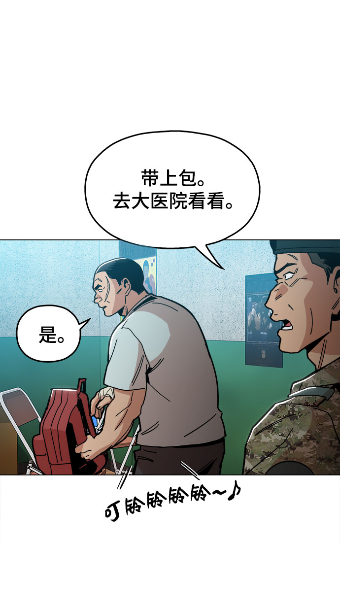 [第25话] 我就饶你一命71