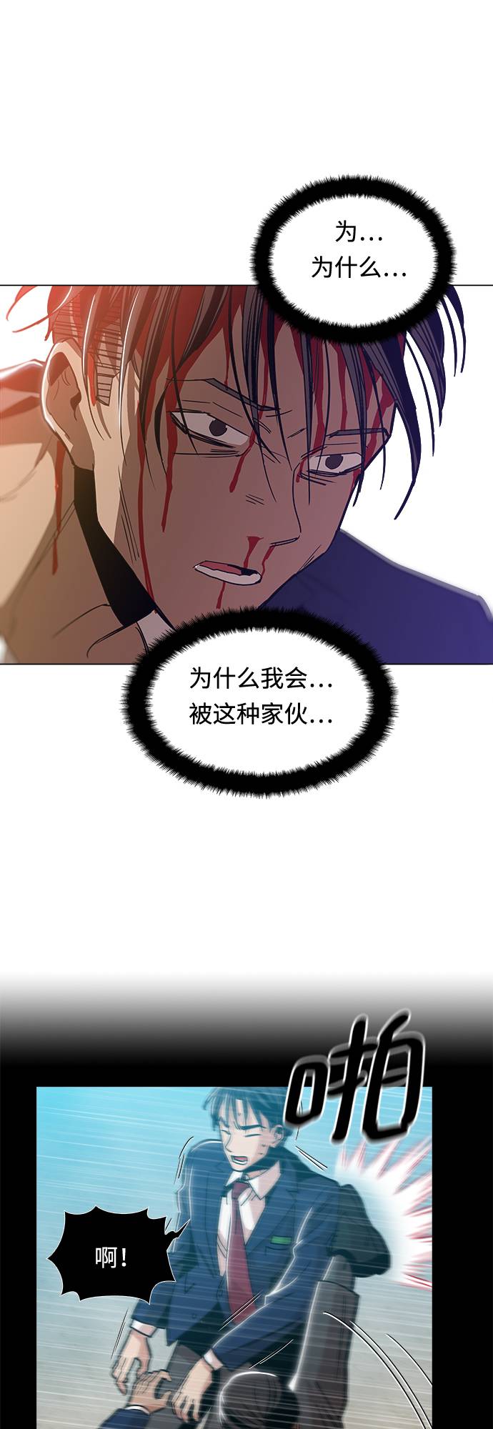[第9话] 什麽是真正的野蛮36
