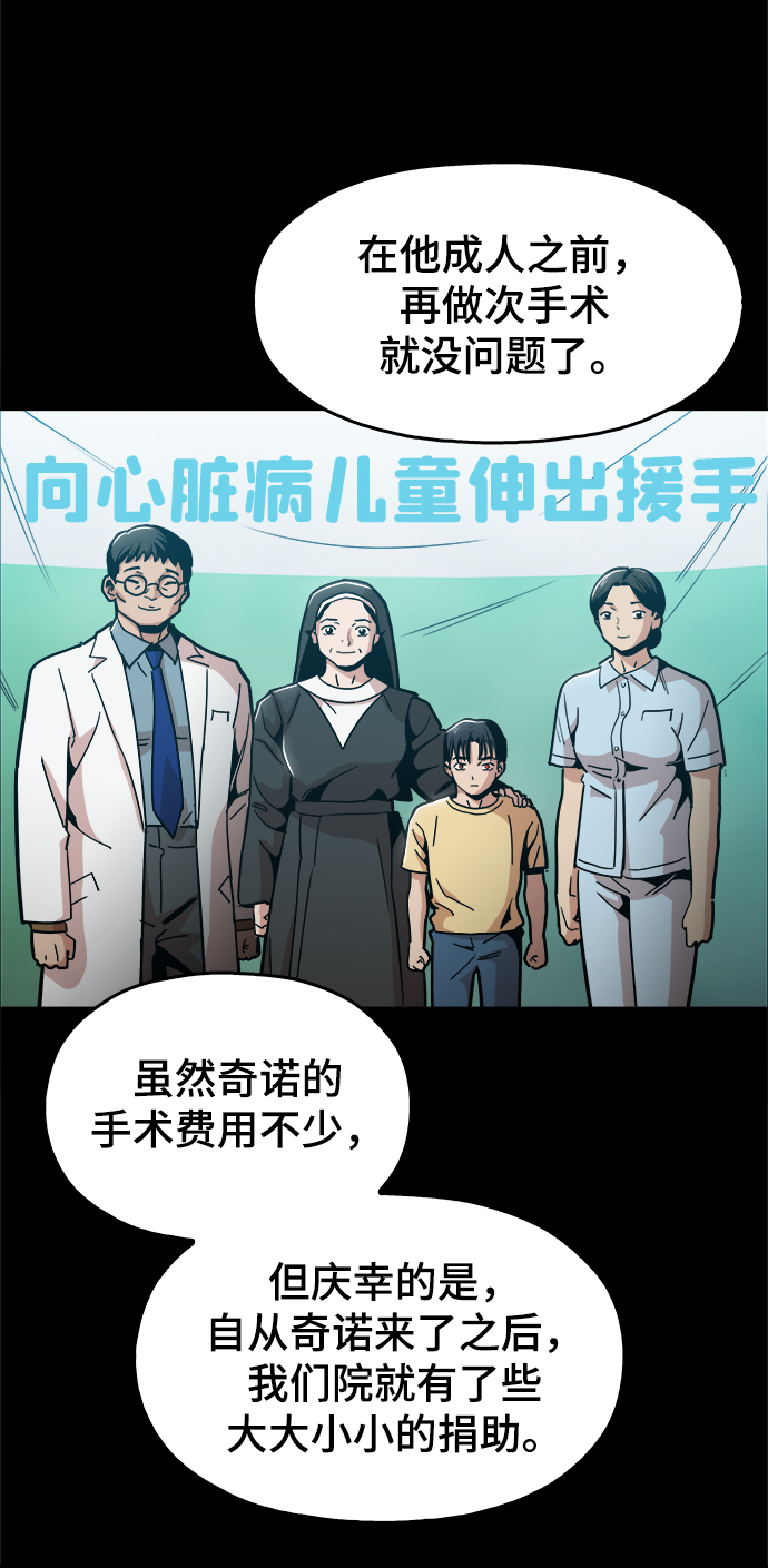 [第43话] 剩下的一个家伙40