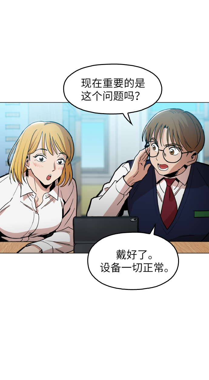 [第21话] 大不了鱼死网破44