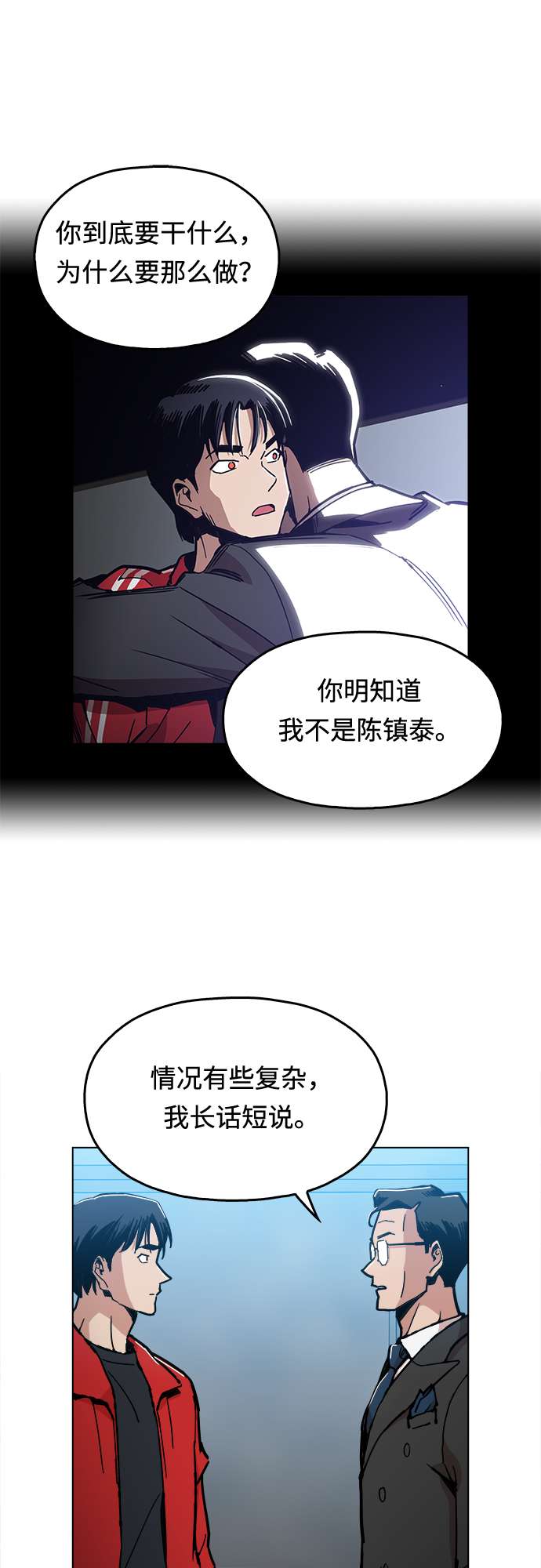 [第4话] 想活命吗？17