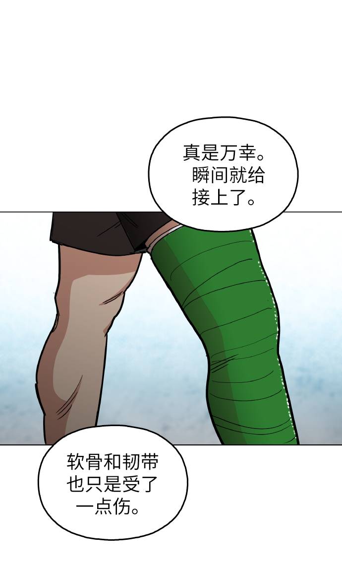 [第12话] 想死你了！38