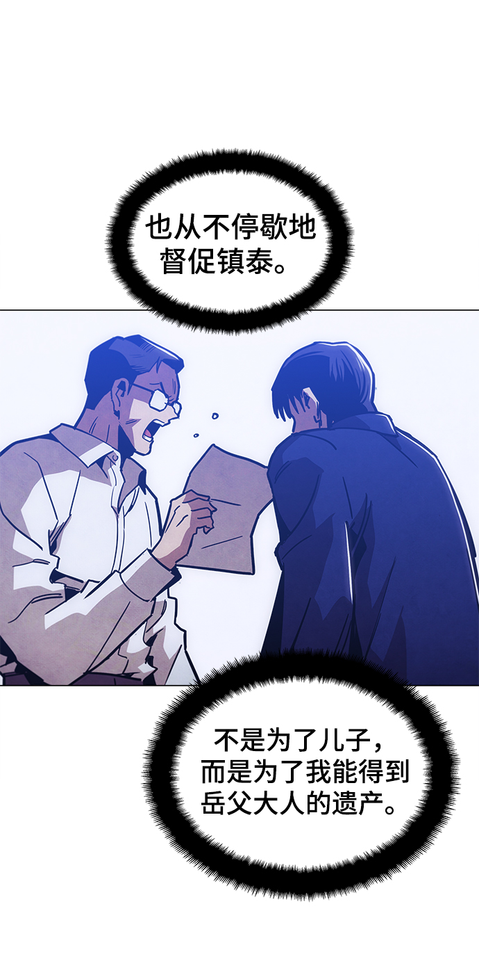 [第43话] 剩下的一个家伙50