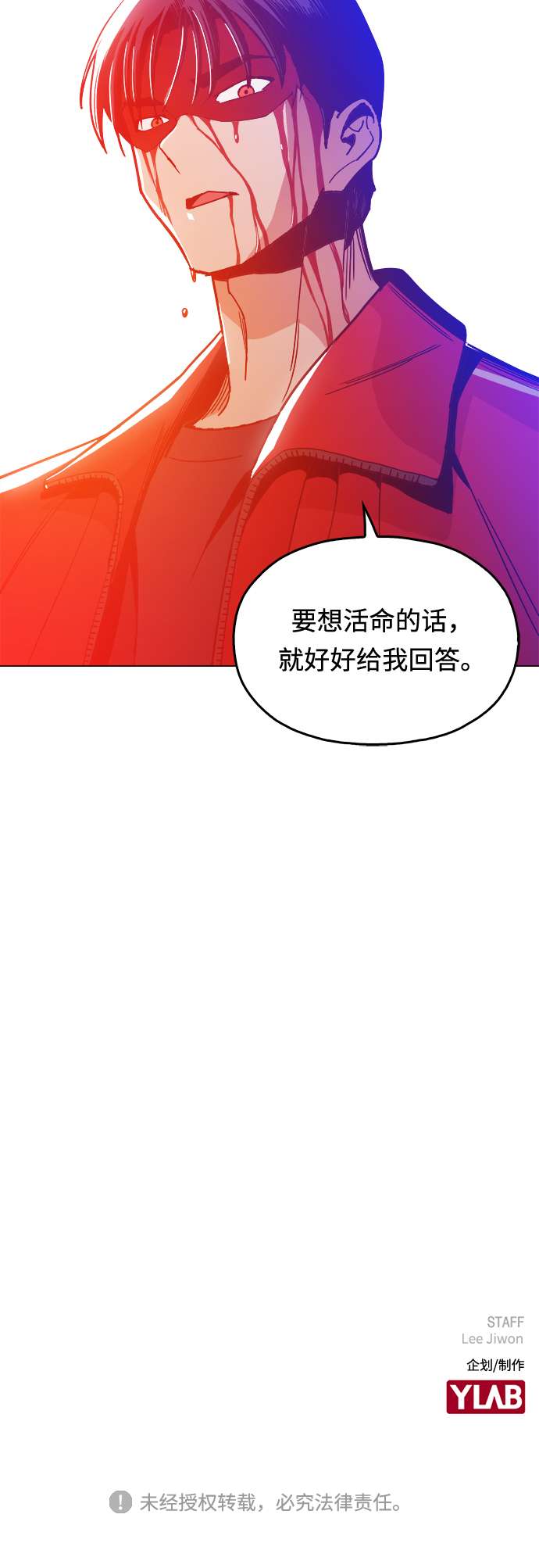 [第4话] 想活命吗？59