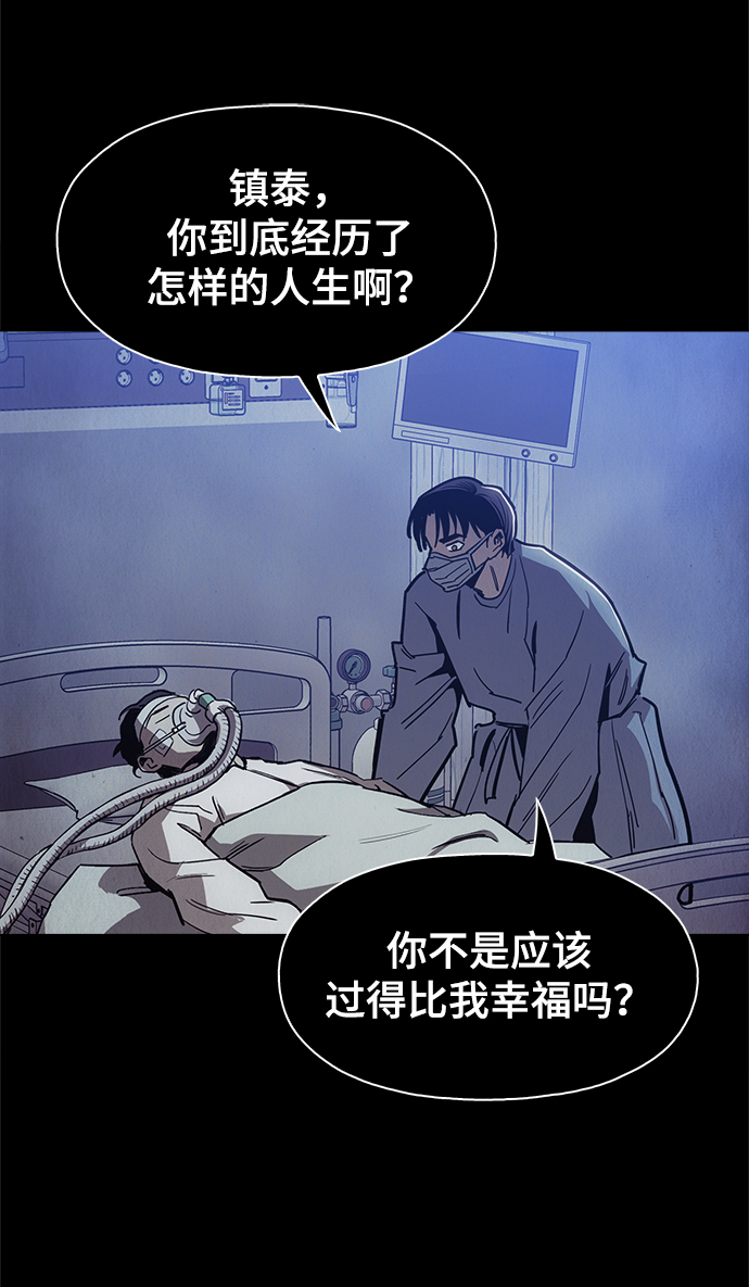 [第48话] 我都听到了72