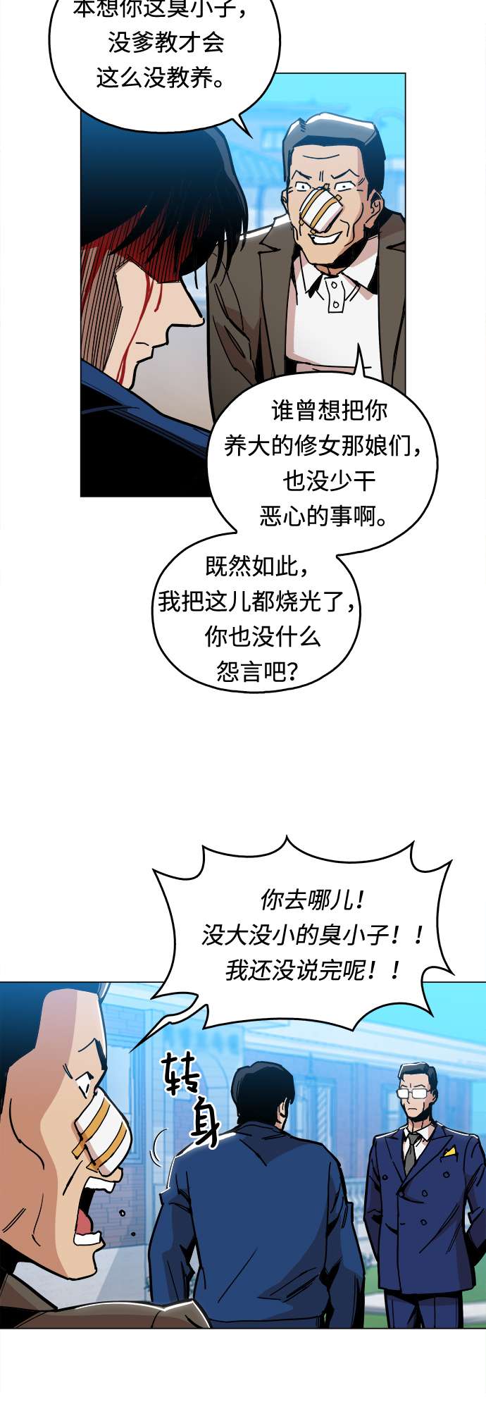 [第5话] 已经出现奇蹟了65
