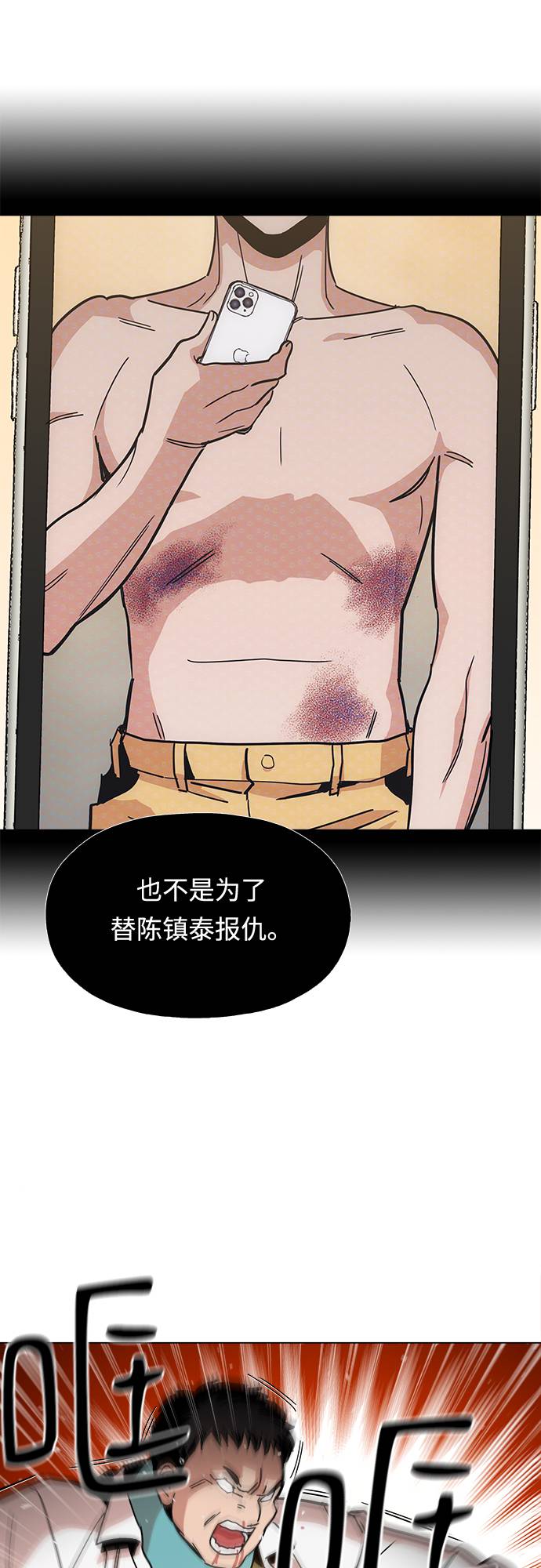 [第8话] 让你们见识见识61