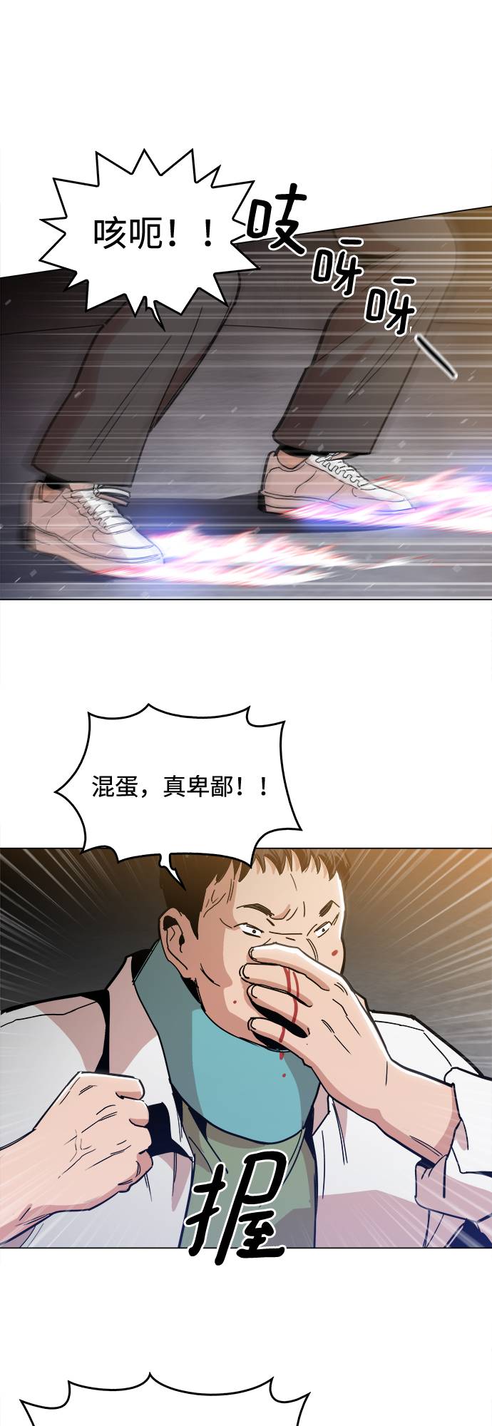 [第8话] 让你们见识见识57