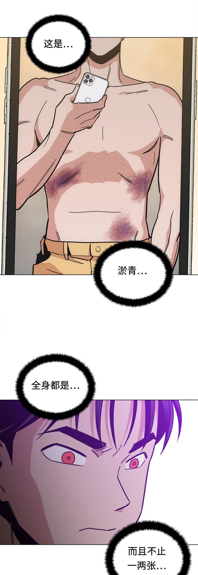 [第8话] 让你们见识见识31