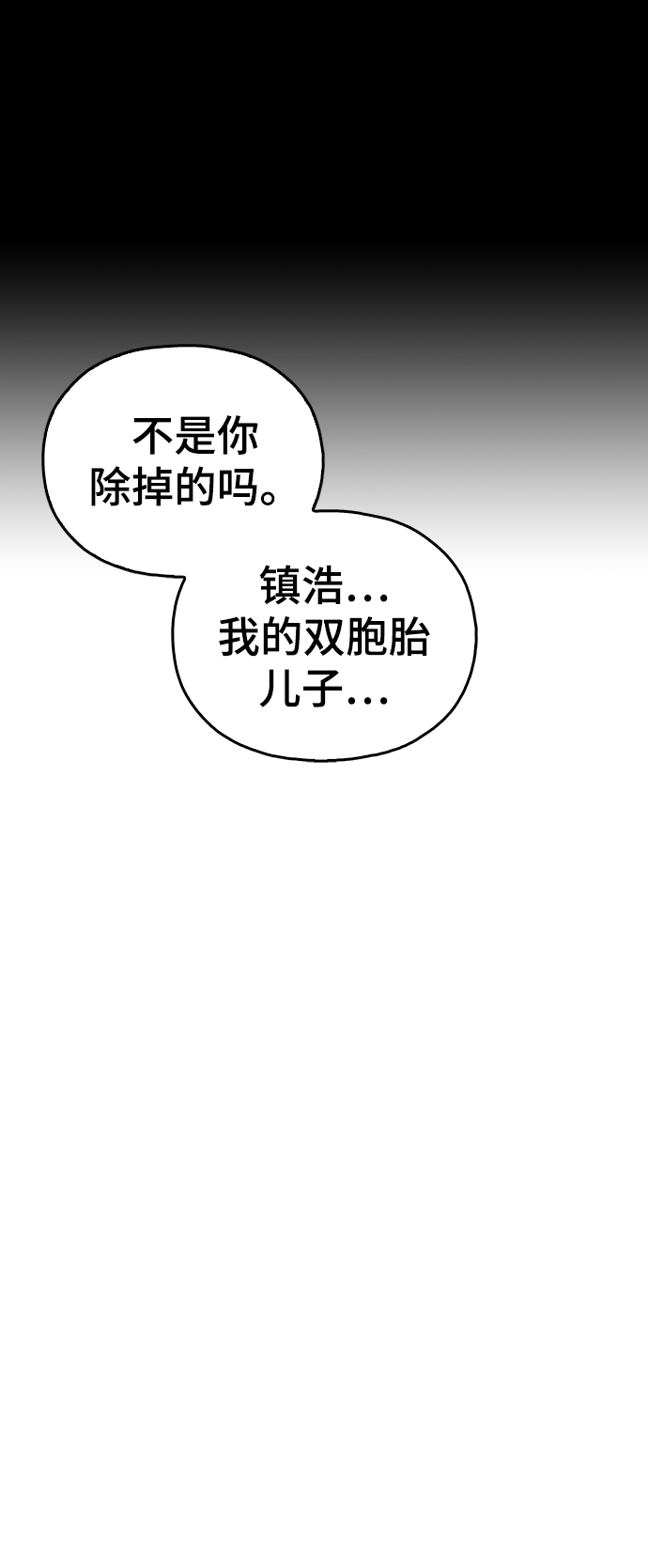 [第38话] 你到底是从哪儿来的？79