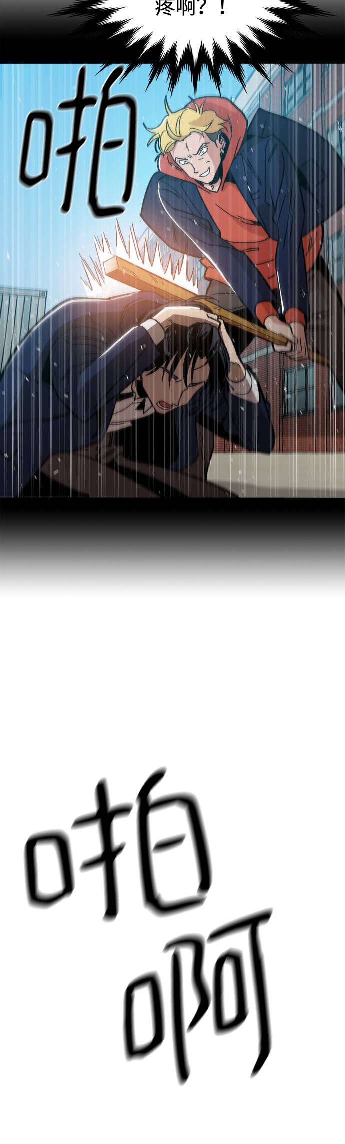 [第9话] 什麽是真正的野蛮11