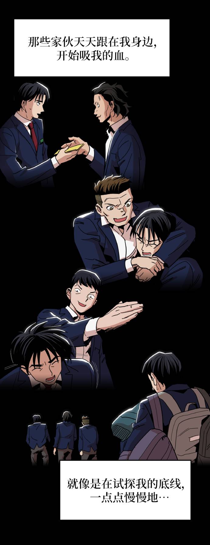 [第17话] 爲什麽要这麽对我？31