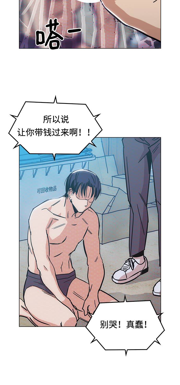 [第8话] 让你们见识见识33