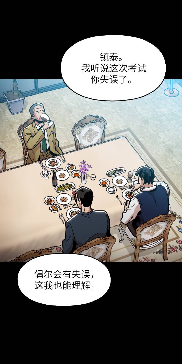 [第17话] 爲什麽要这麽对我？10
