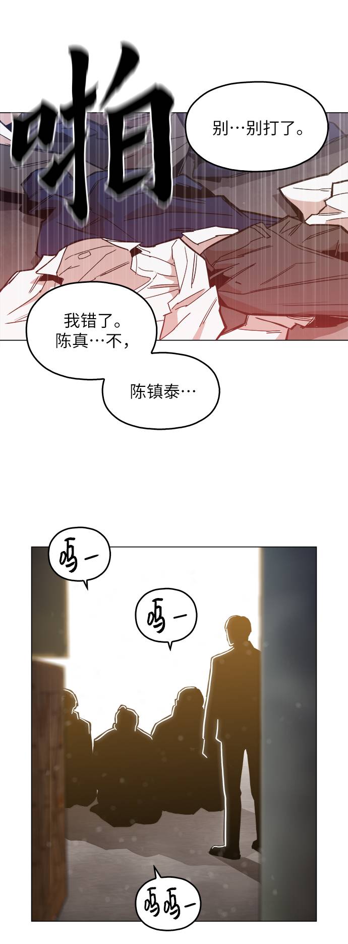 [第10话] 把头给我低下10