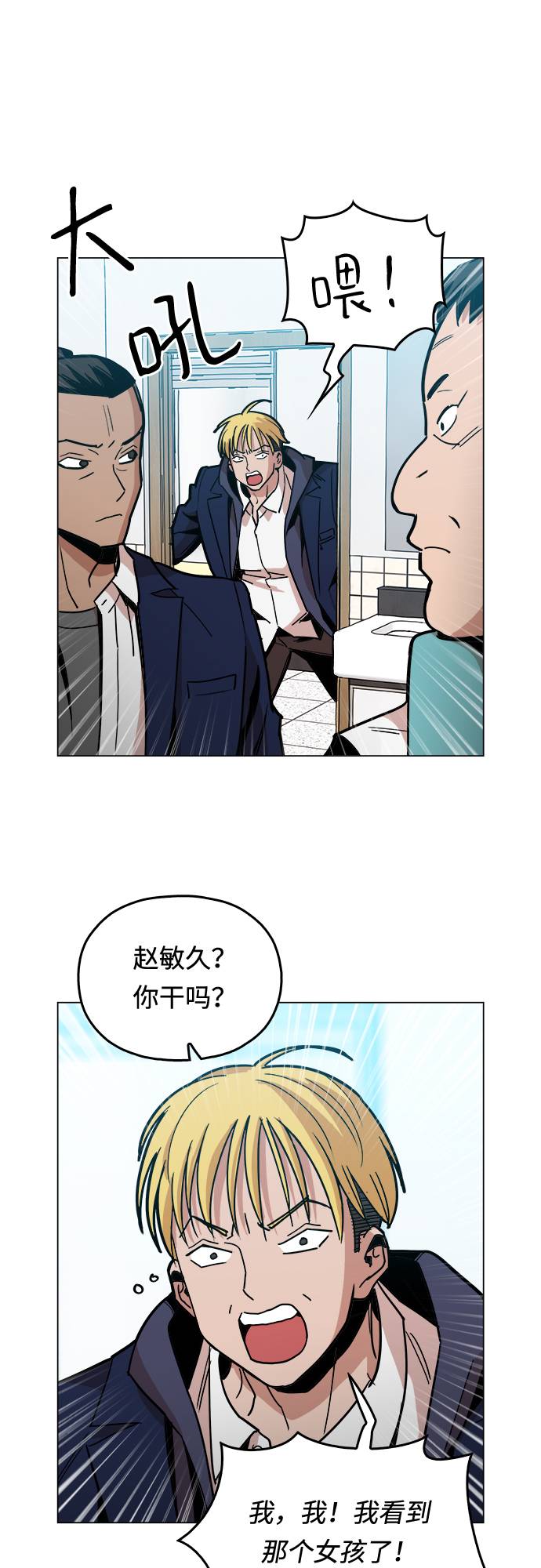 [第7话] 因爲逃跑的话，会很爲难39