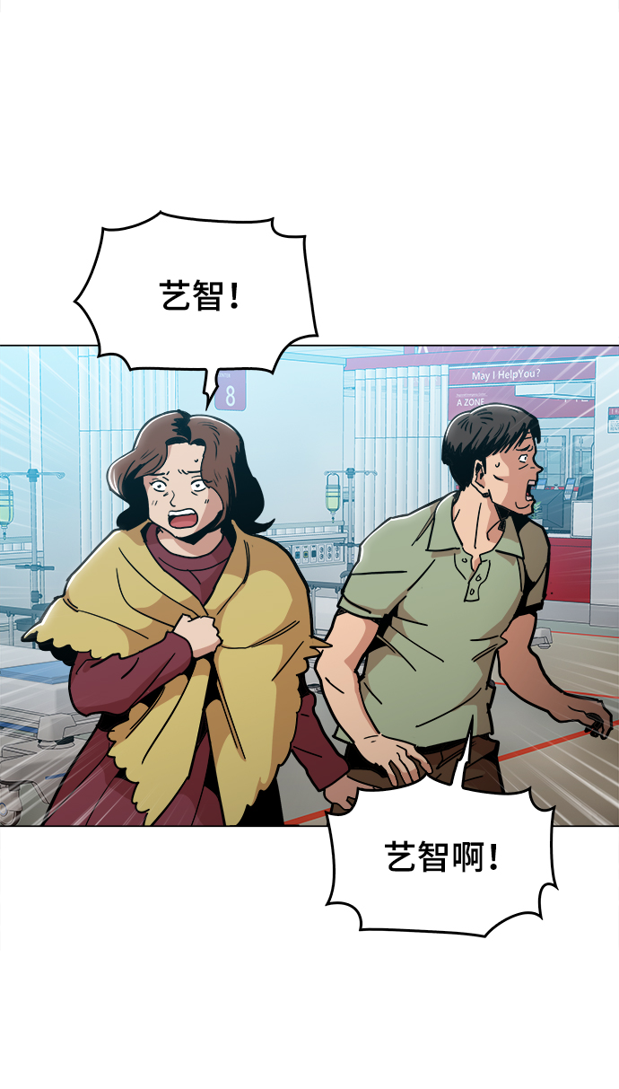 [第44话] 亲眼看着2