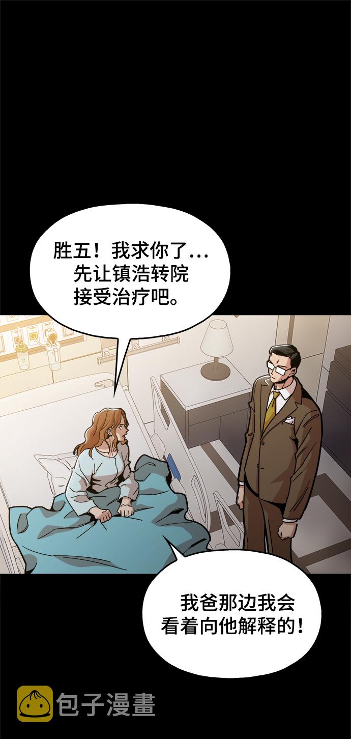 [第43话] 剩下的一个家伙1