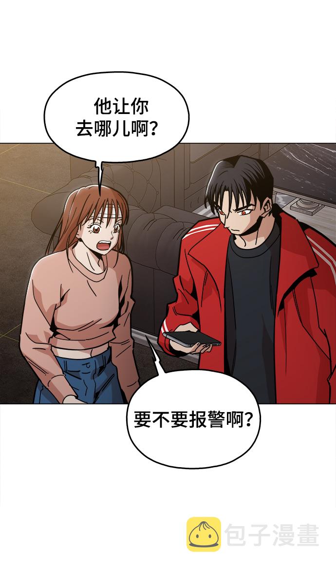 [第47话] 一切都在按计划进行8