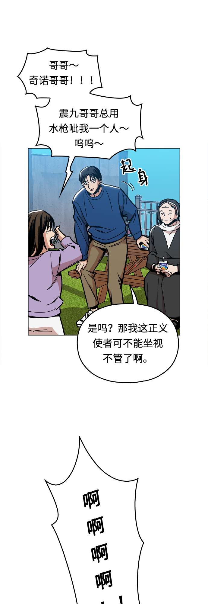 [第5话] 已经出现奇蹟了24