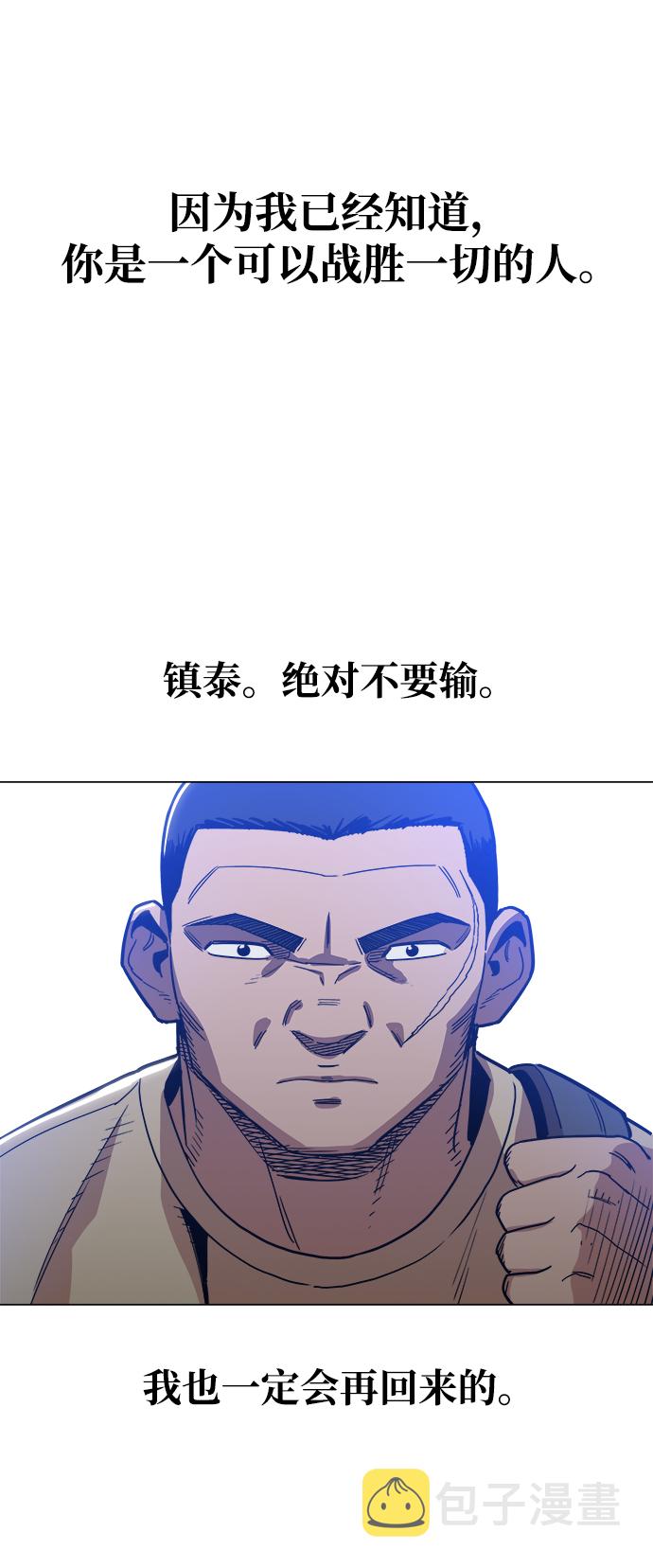 [第35话] 绝对不要输74
