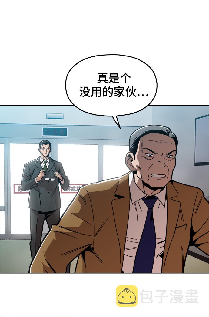 [第41话] 不是我的错！！75