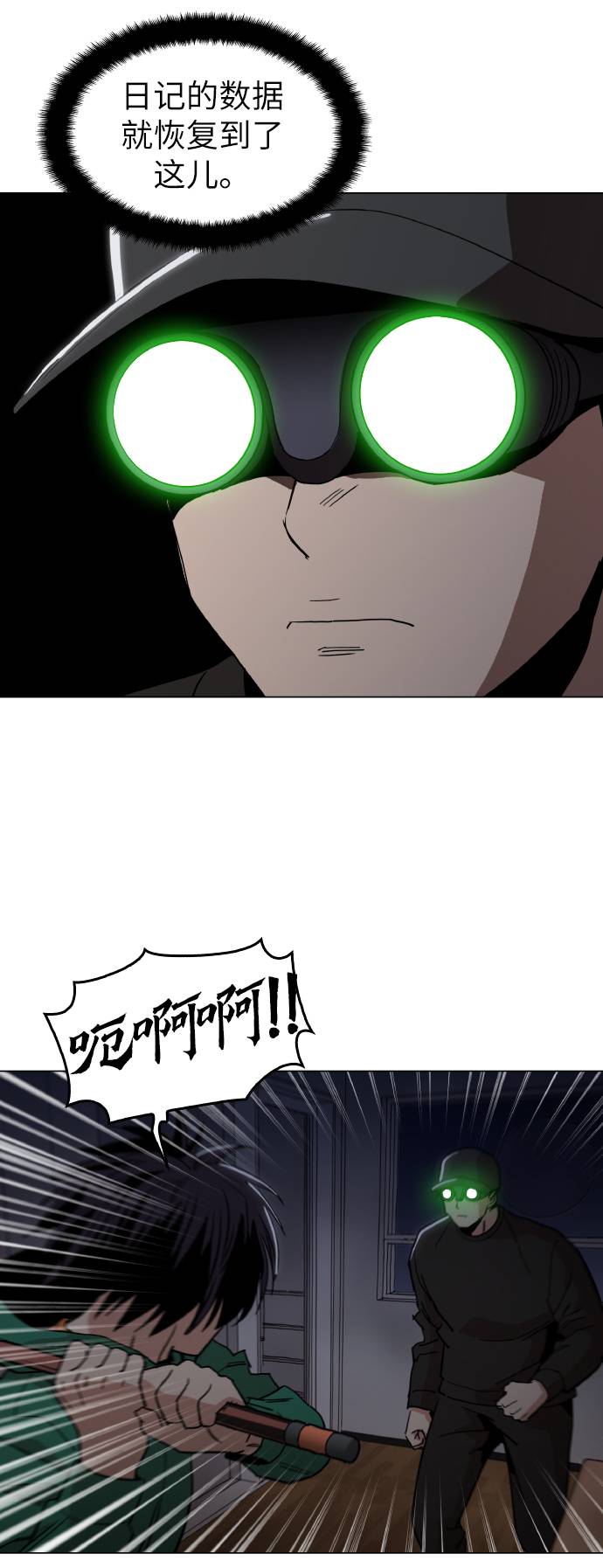 [第17话] 爲什麽要这麽对我？45
