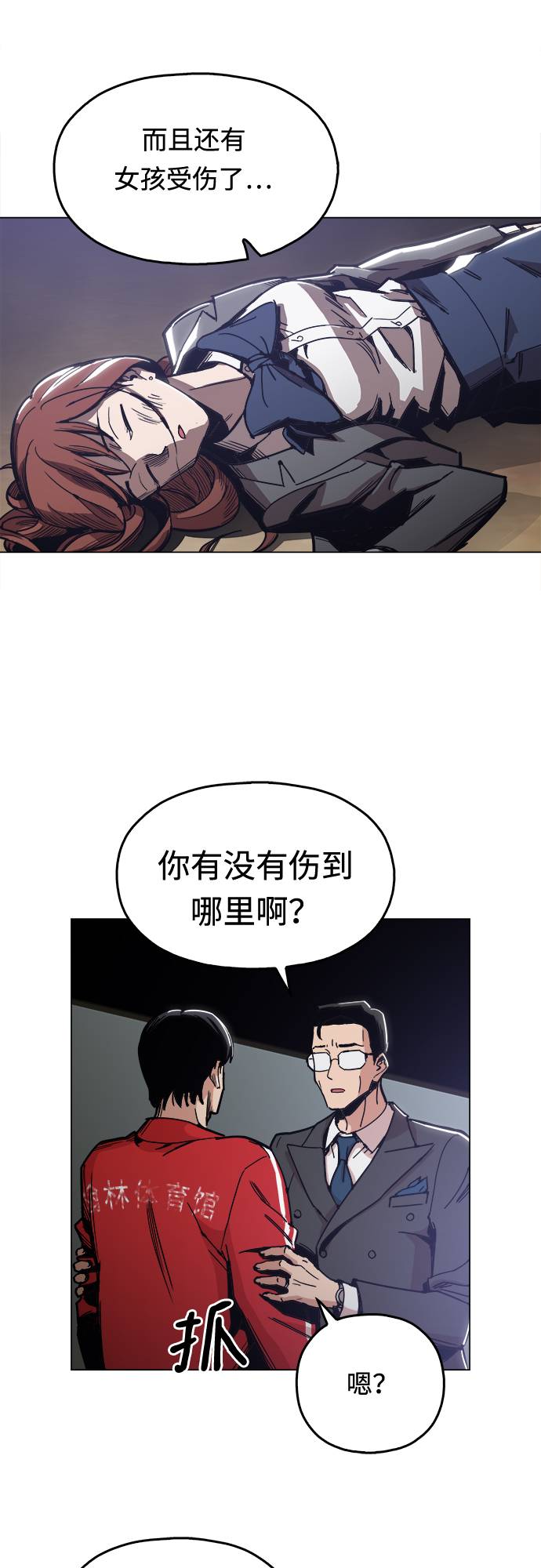 [第3话] 镇泰66