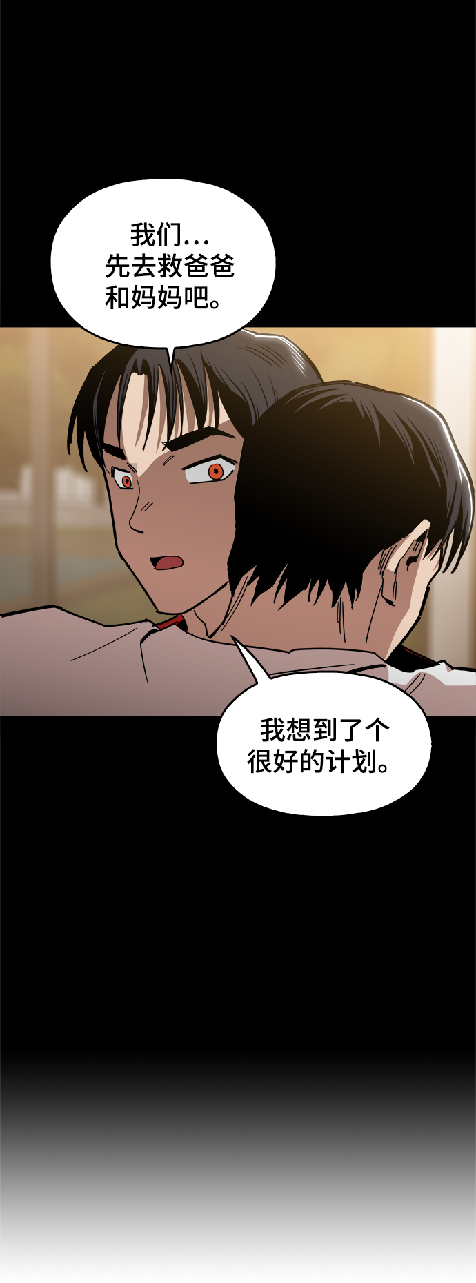 [第48话] 我都听到了74