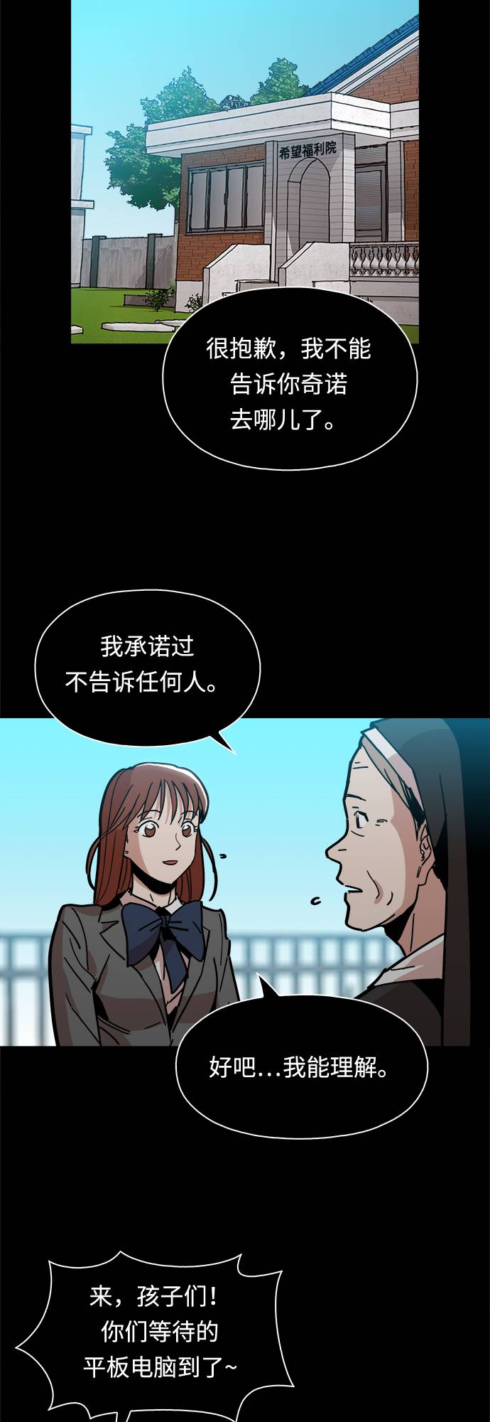 [第8话] 让你们见识见识16
