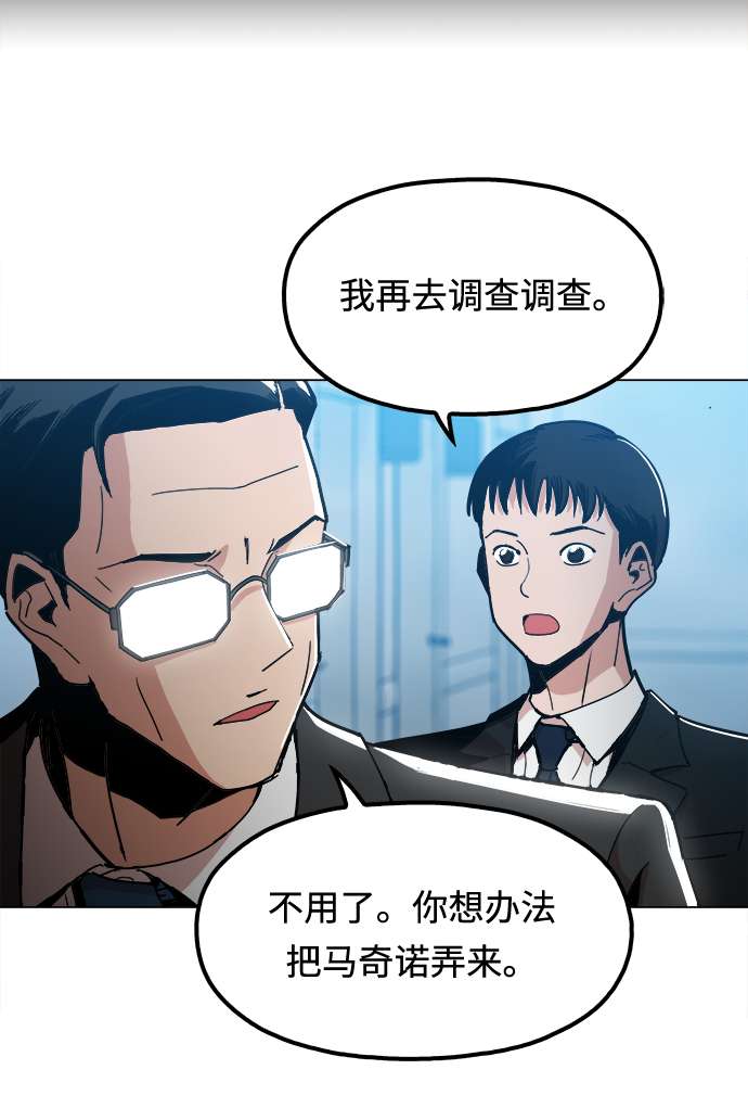 [第4话] 想活命吗？28