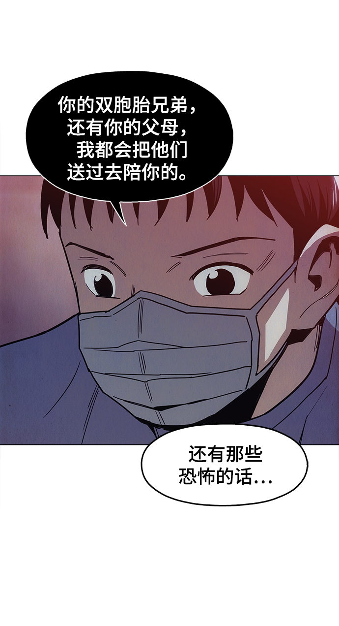 [第48话] 我都听到了16