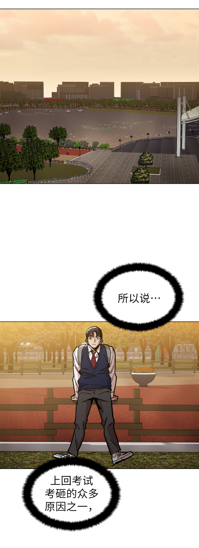 [第21话] 大不了鱼死网破27