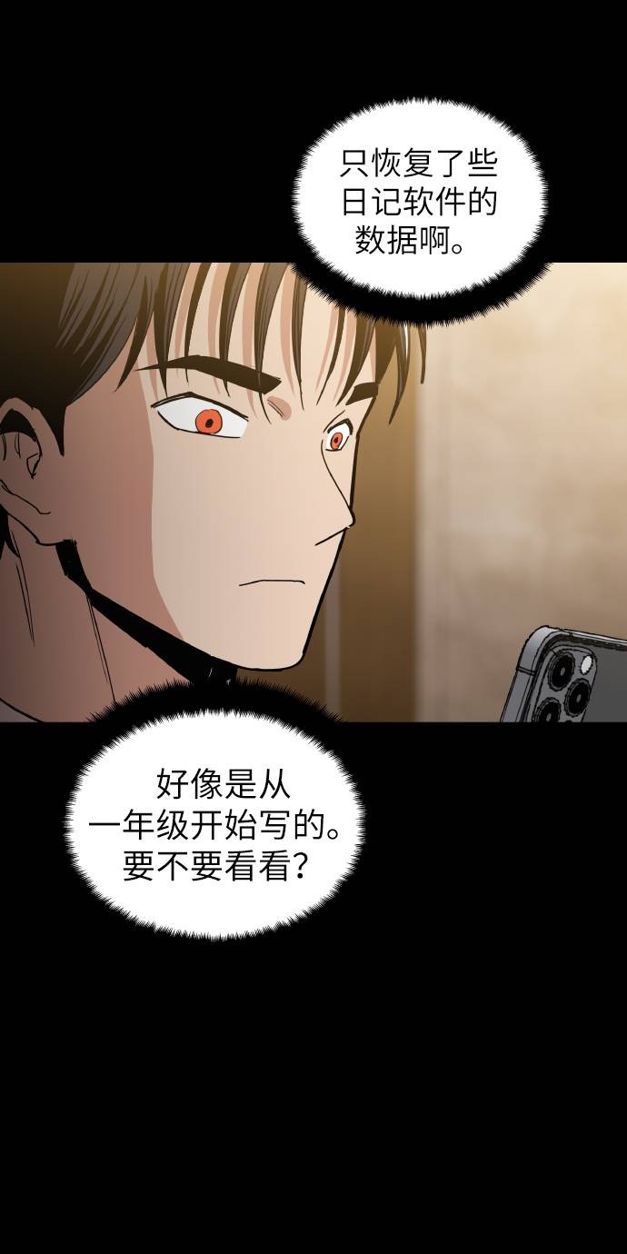 [第17话] 爲什麽要这麽对我？17