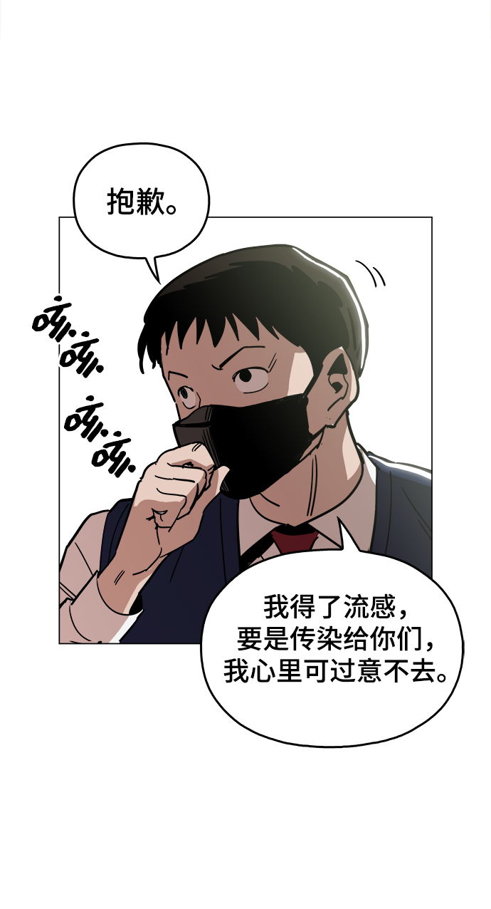 [第34话] 让他亲自出马27