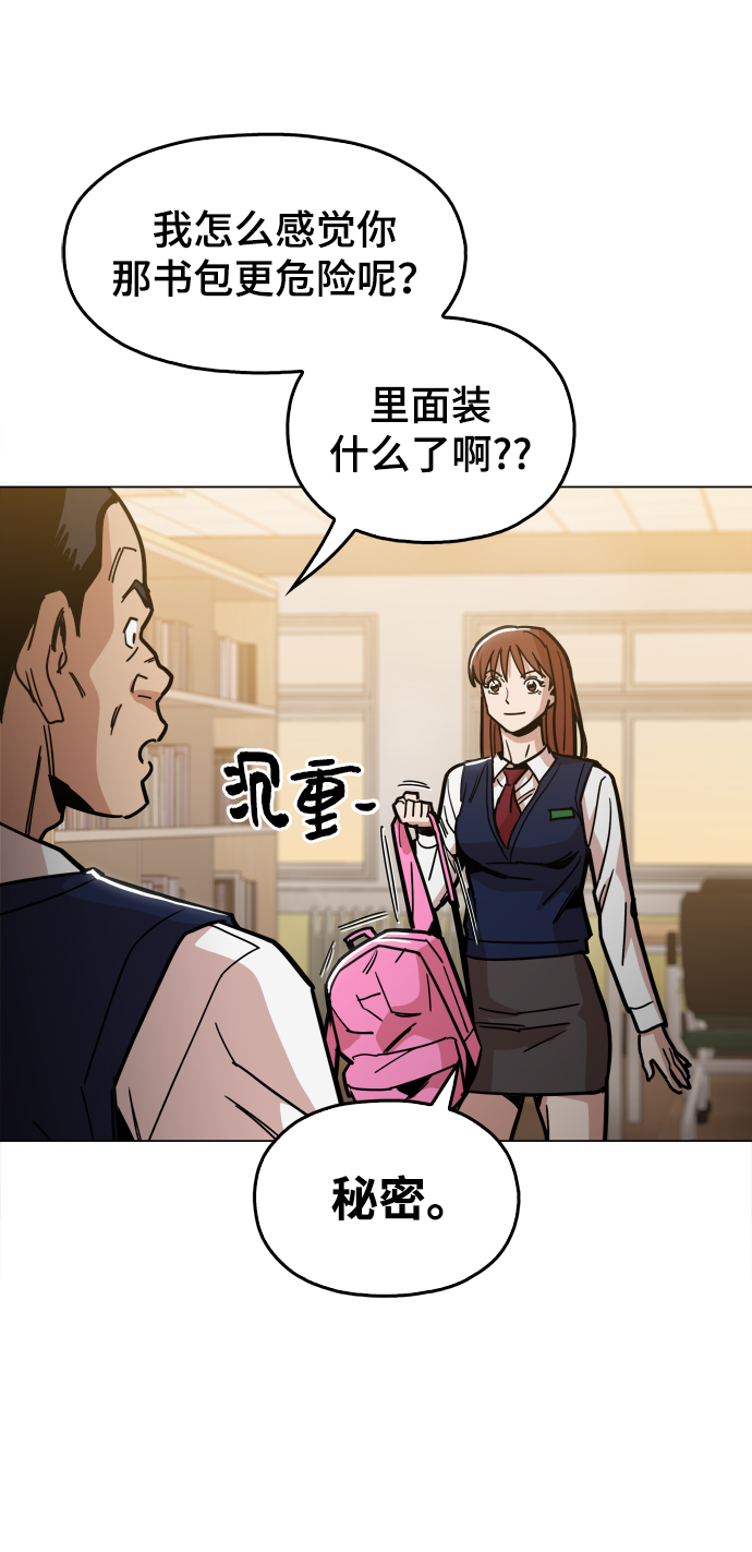 [第24话] 想出去可就没那麽简单了15