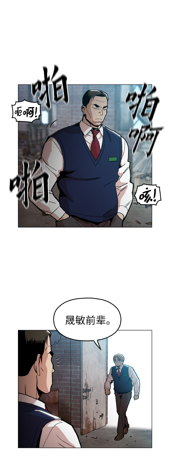 [第18话] 你可以爲什麽我不行？18