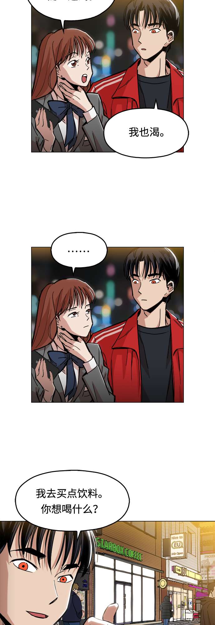 [第1话] 你说我叫什麽？107