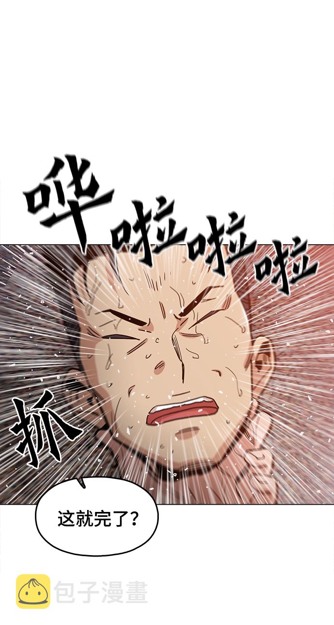 [第33话] 不是人类43