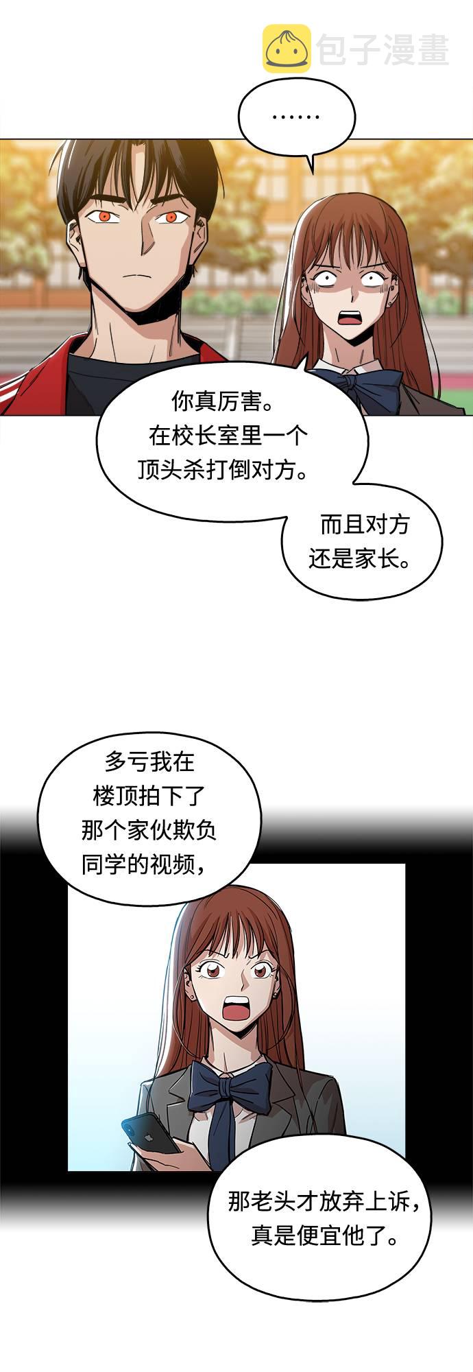[第1话] 你说我叫什麽？74