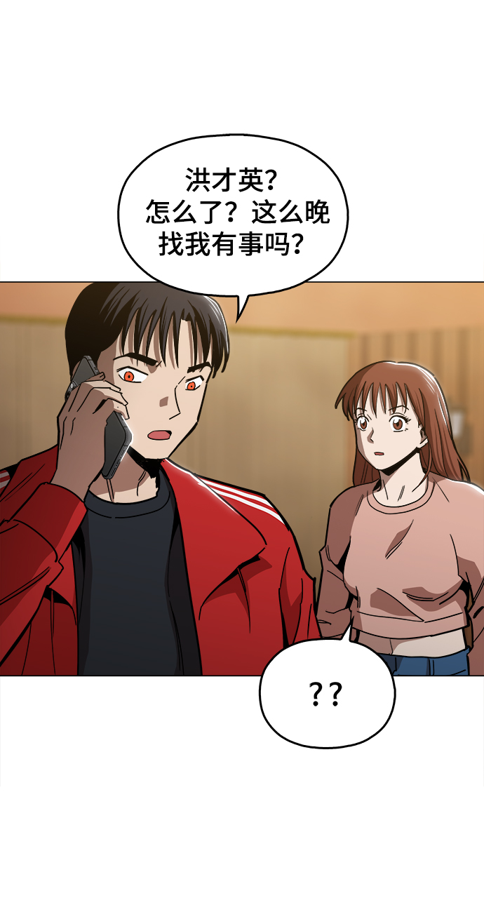 [第48话] 我都听到了26