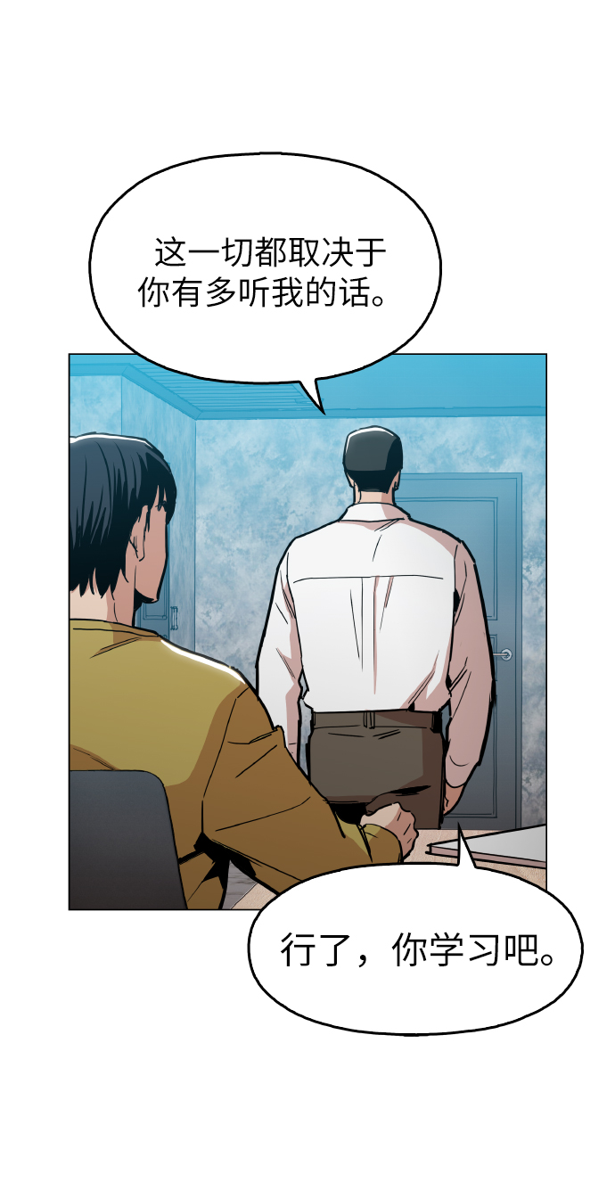 [第20话] 我没在徵求你的意见44
