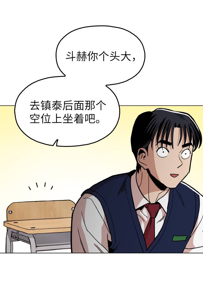 [第12话] 想死你了！69