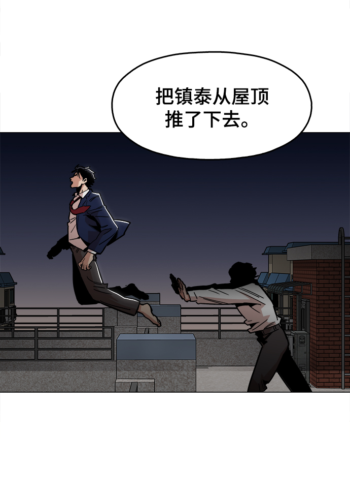[第33话] 不是人类64