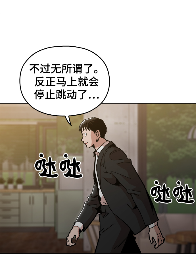 [第48话] 我都听到了58